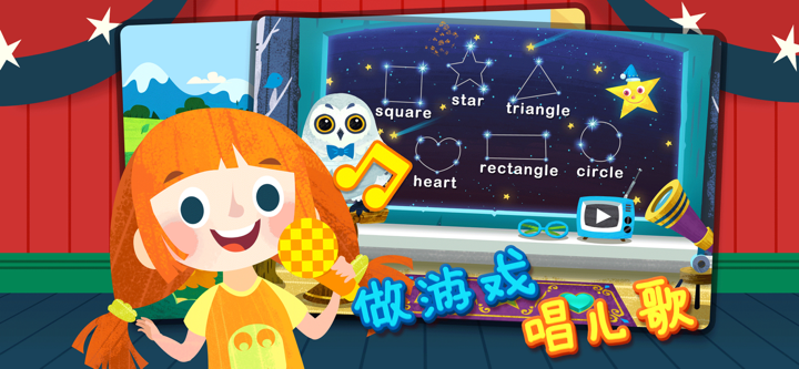 魔力小孩英语 screenshot 3