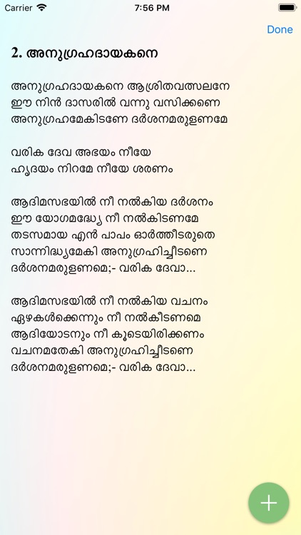 Malayalam Christian Songs