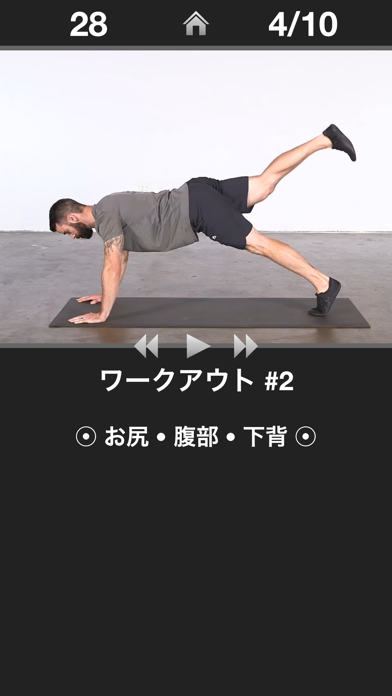 臀部デイリーワークアウト - フィットネスルーチン のスクリーンショット