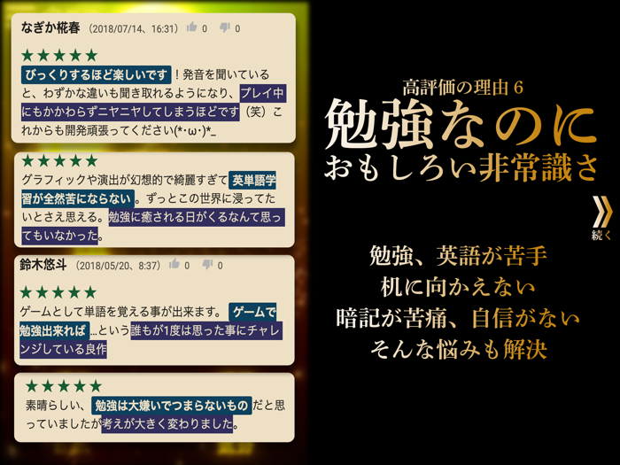 英語 英単語ゲーム HAMARU