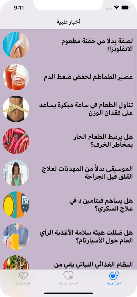 صحة