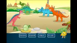 恐龙世界 桔宝宝百科 iphone screenshot 3