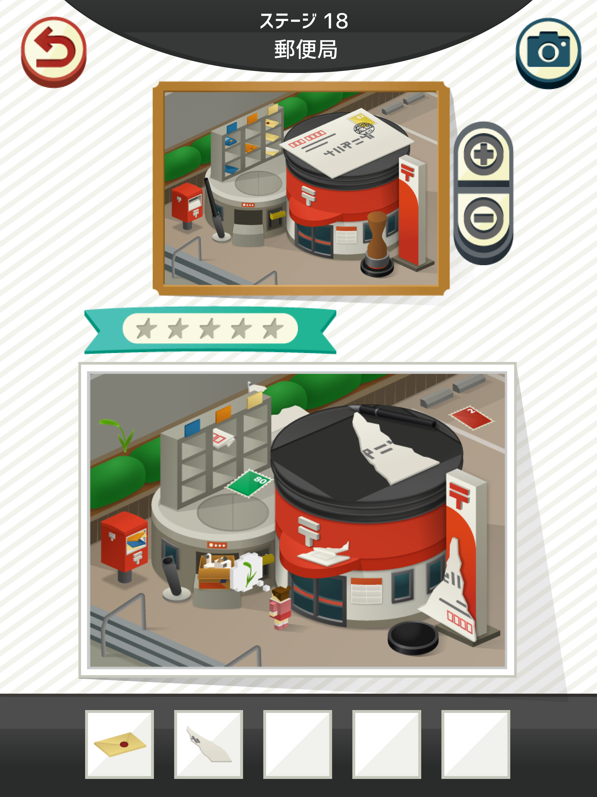 ナオシーノ！ screenshot 10