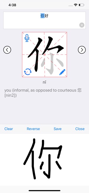 中文筆順 - 練字必備的書法字帖App(圖3)-速報App