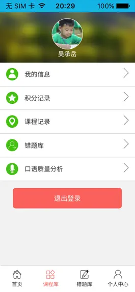 Game screenshot 刻刻秀英语 hack