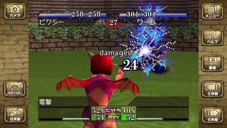 モンスターファーム screenshot-7