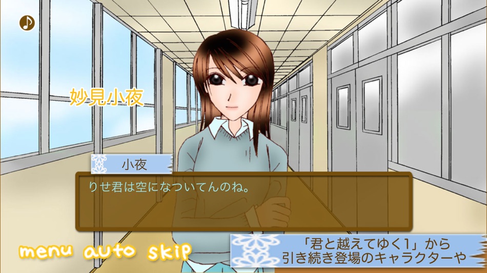 #5. Go beyond together with you 2 (iOS) By: Tomoko Ikenoue