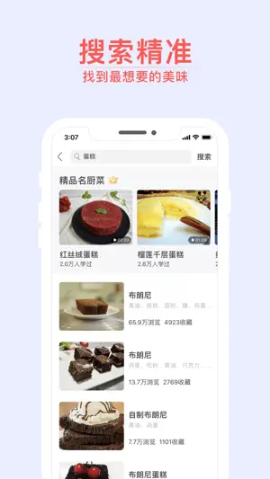 烘焙小屋-专业的蛋糕面包饼干做法大全 screenshot 4
