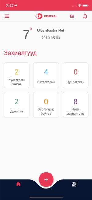 Centrals(圖2)-速報App