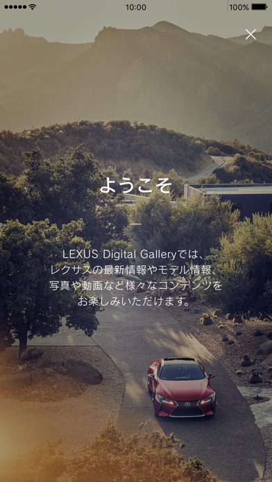 LEXUS Digital Galleryのおすすめ画像1