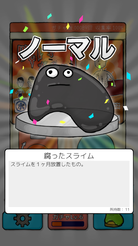 #3. 呪いガチャ (iOS) 由: UUUM CO., LTD.