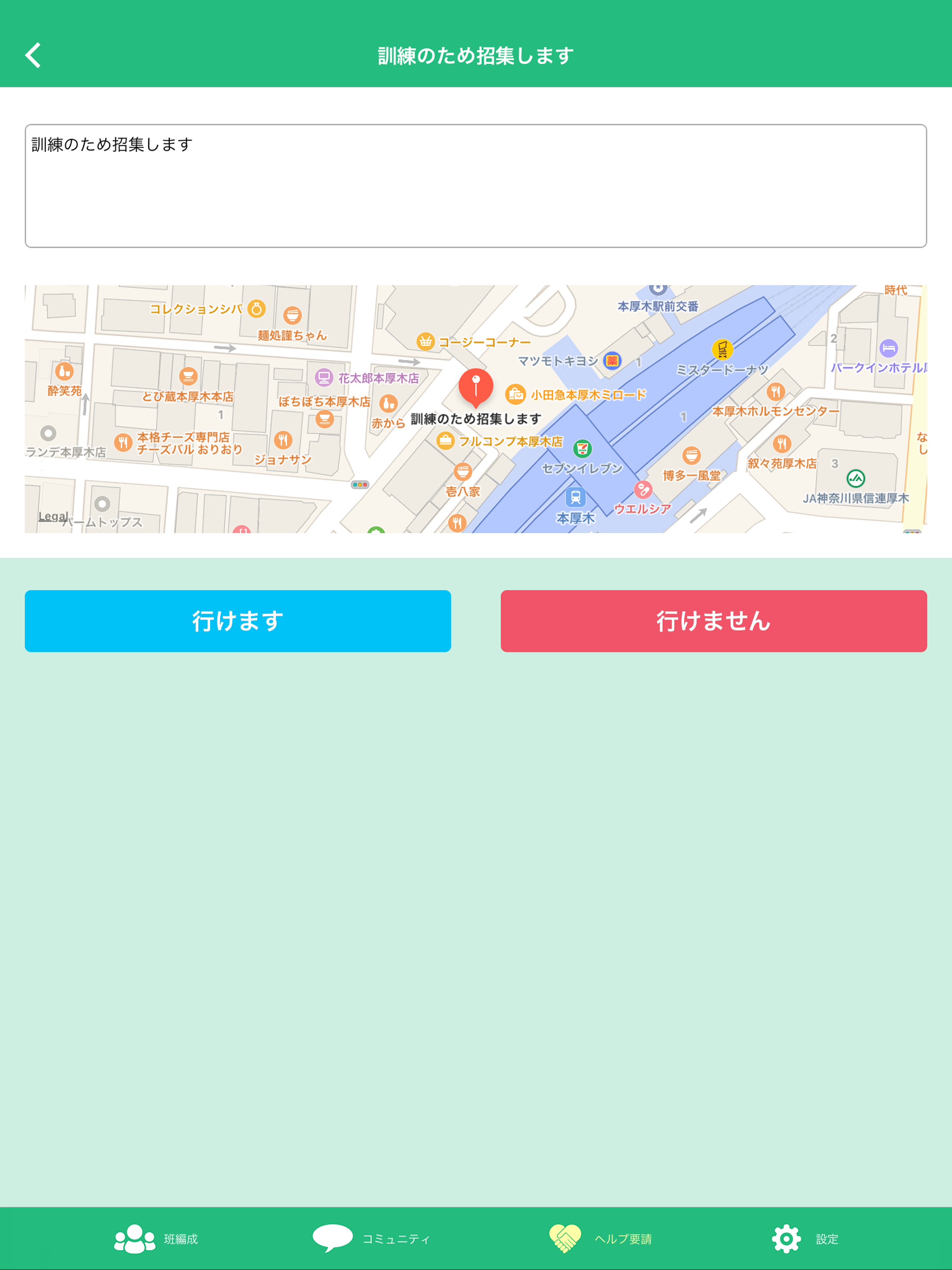 災害時支援 - いざという時に備えるアプリ