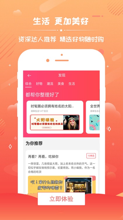 拉折扣 screenshot-3