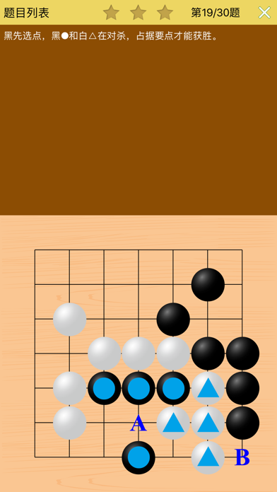 Screenshot #3 pour 围棋宝典入门篇
