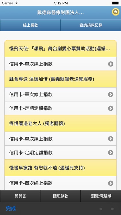 嘉基掛號 screenshot-4