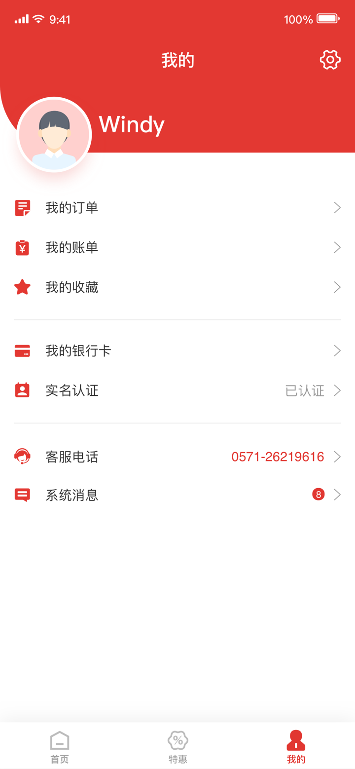 复星高照 screenshot 3