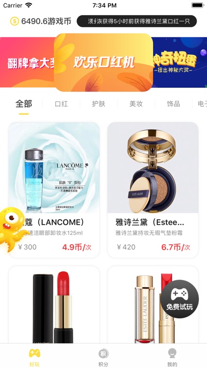 探趣-正品美妆口红机娃娃机