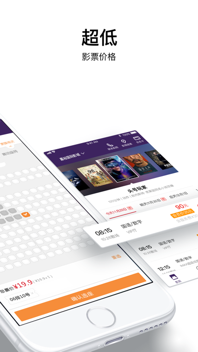 Screenshot #2 pour 嘉裕国际影城