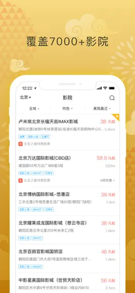 Game screenshot 票神 - 在线选座购票 mod apk