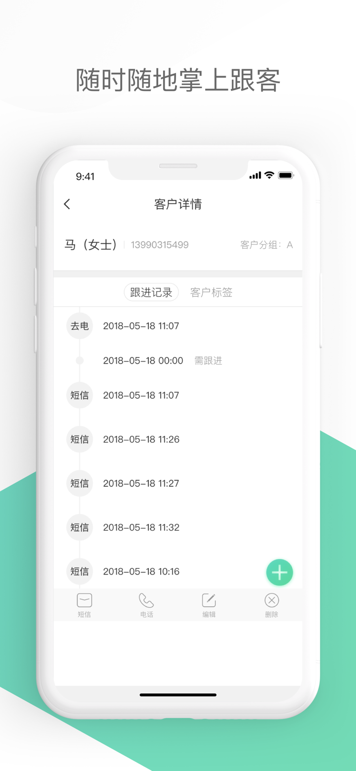 小宝智慧案场 screenshot 4