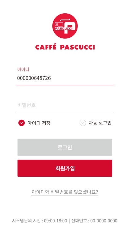 파스모바일스쿨