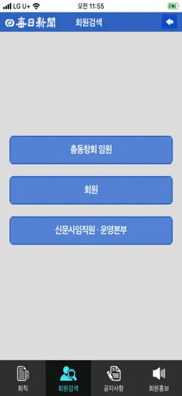 Game screenshot 매일탑리더스아카데미 apk
