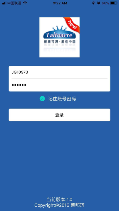 Screenshot #3 pour 莱那珂