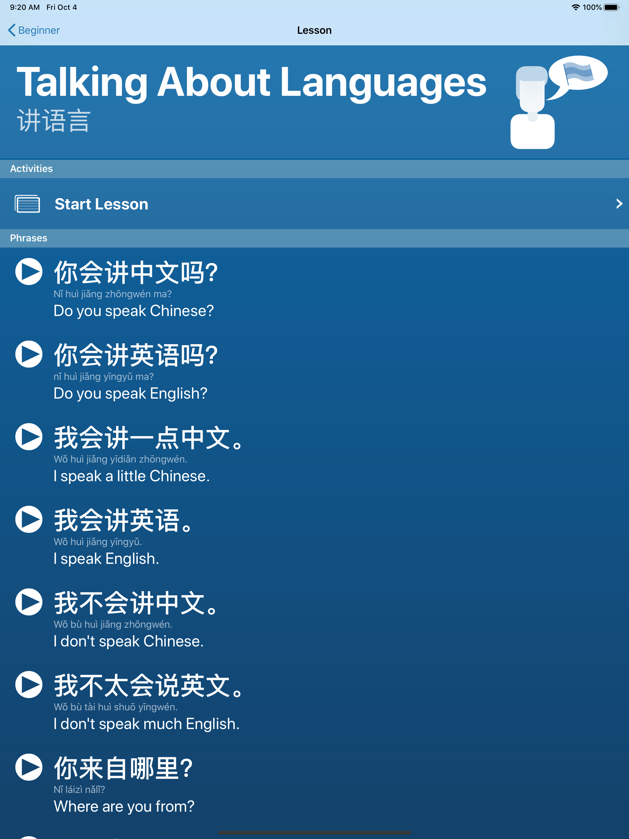 Learn Chinese - Hen Hao screenshot 9