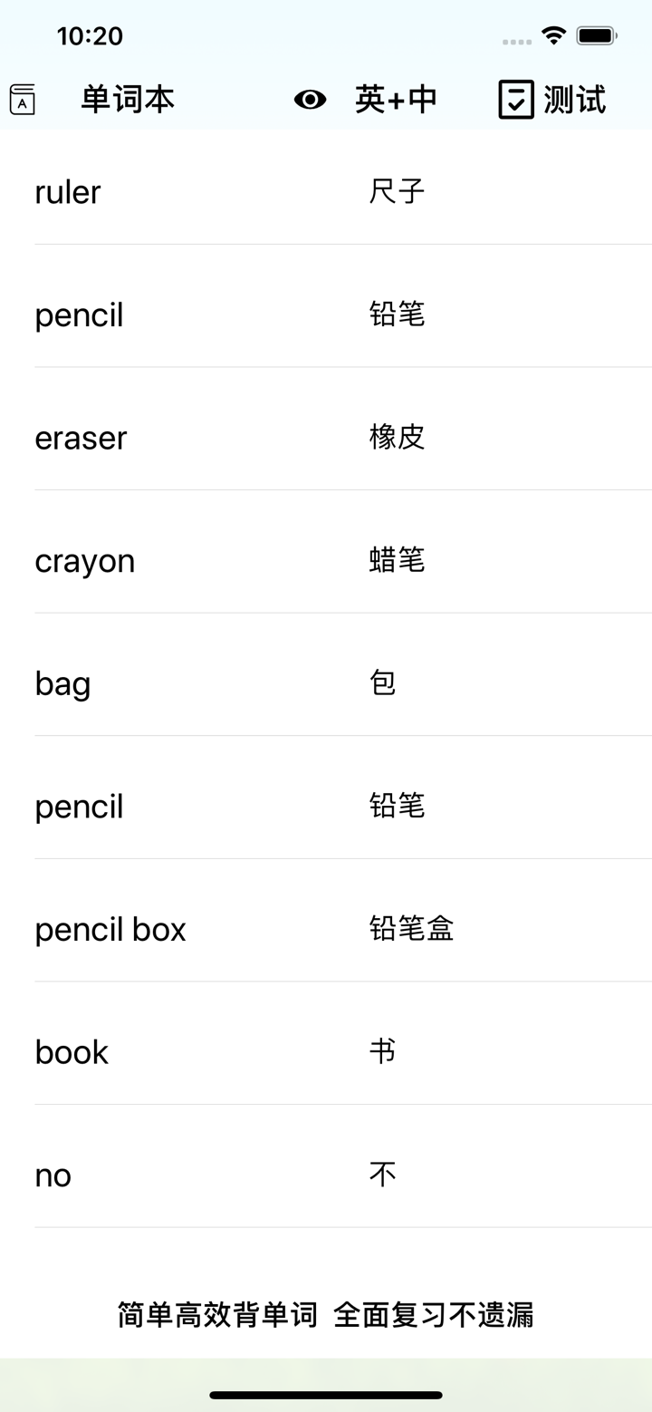 卡片背单词 screenshot 1