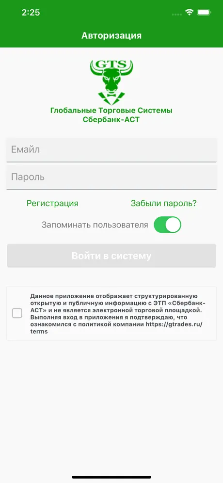 ГТС - АСТ