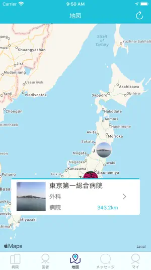 YOYAKU - 病院・診療所・クリニックの予約&受付 screenshot 1