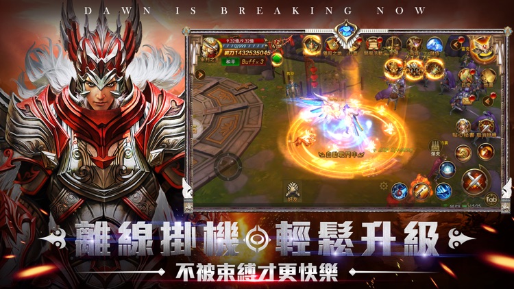 創世破曉 screenshot-5