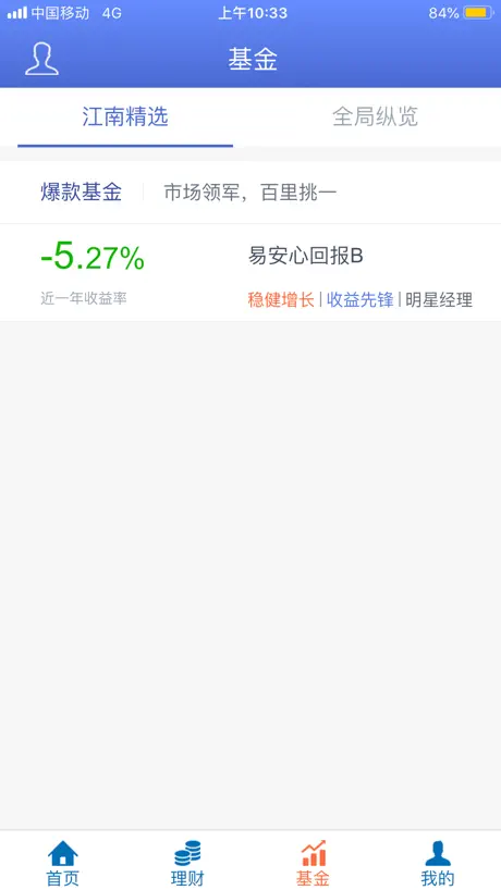 江南Bank-靠谱的银行金融理财平台