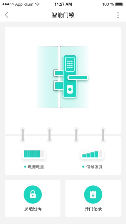 中移智家 screenshot-3