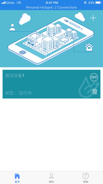 Sensi Hydro™ 心海悦