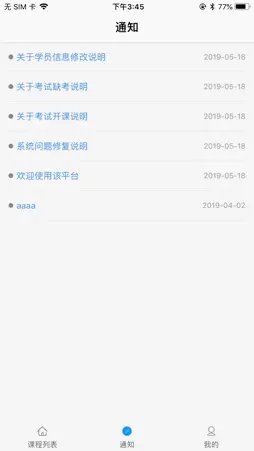 知识阶梯 screenshot 2