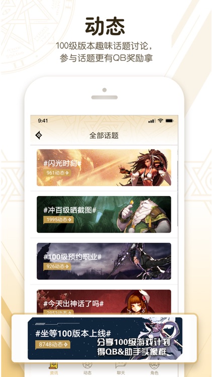 DNF助手 screenshot-3
