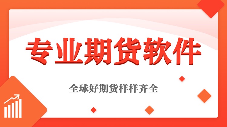 原油期货宝-贵金属原油期货交易平台