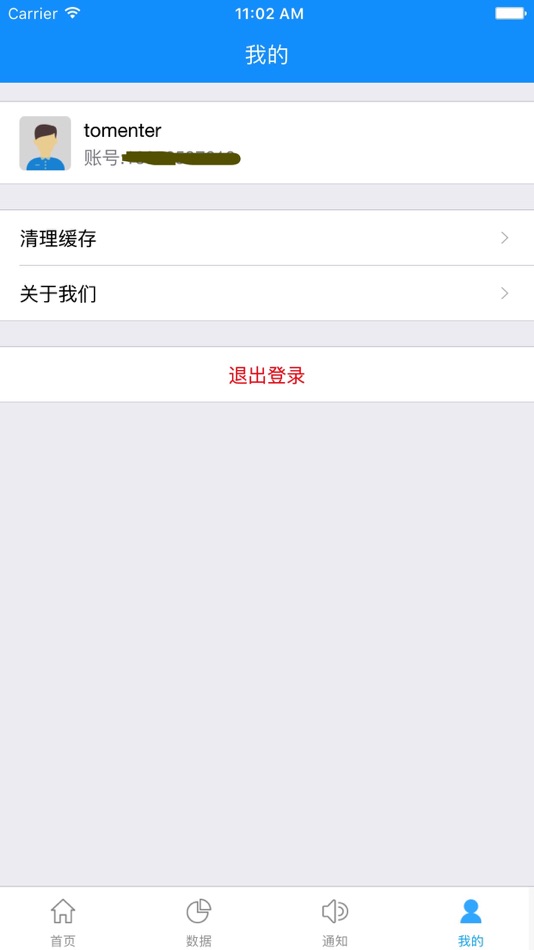 #5. 云收单商户版 (iOS) 由: 福州四九八网络科技有限公司