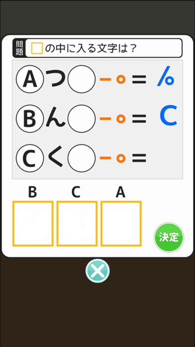 謎解きゲーム Quiz大学からの脱出のおすすめ画像2