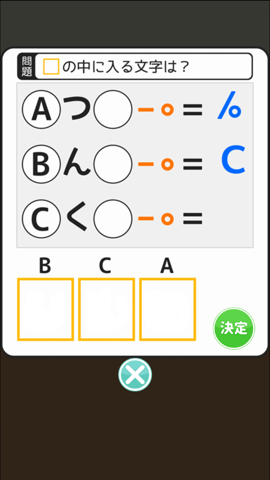 #2. 謎解きゲーム Quiz大学からの脱出 (iOS) 由: chie ono