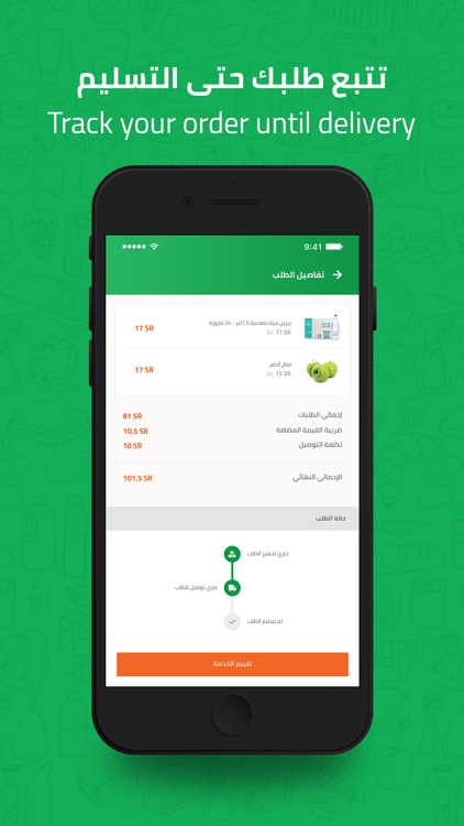 مؤونة screenshot-5