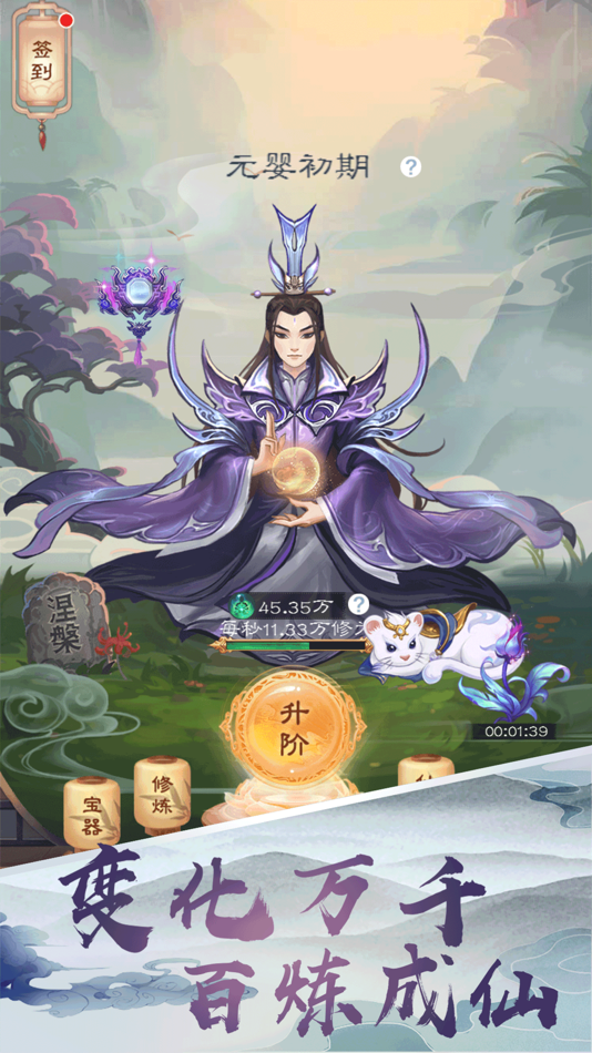 #3. Immortals Story (iOS) 由: Huntergame Interactive Technology Co.,Ltd