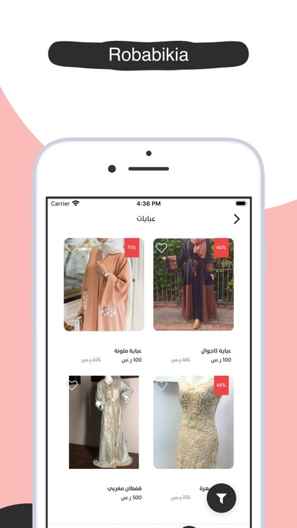 Robabikia - روبابيكيا screenshot-3