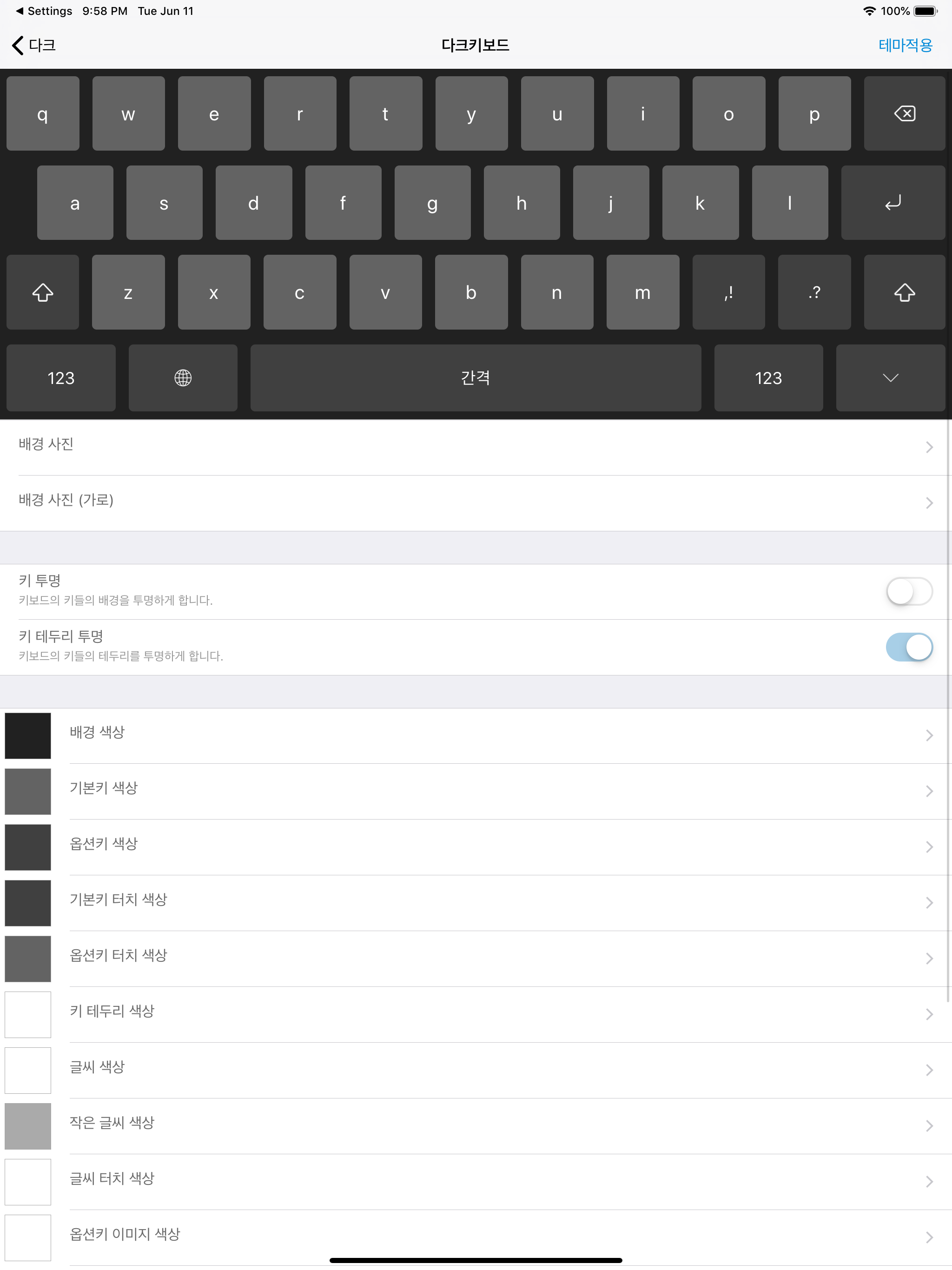 한글키