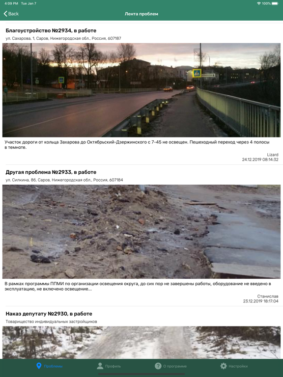 Screenshot #5 pour Умный Саров