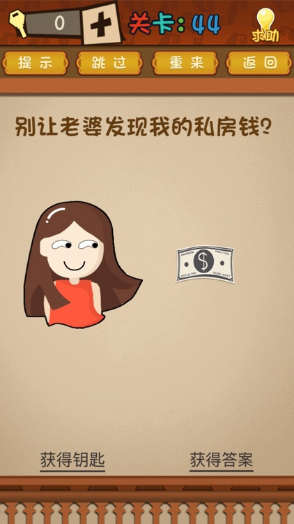 最强的大脑-解谜闯关小游戏