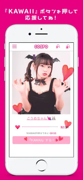 Game screenshot コスプレの楽しさ発見,応援アプリ「COSPO(コスポ)」 apk