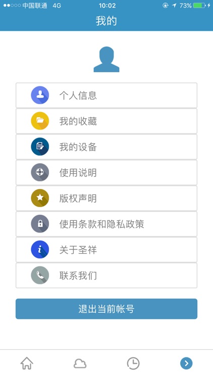 Sonicthera screenshot-3