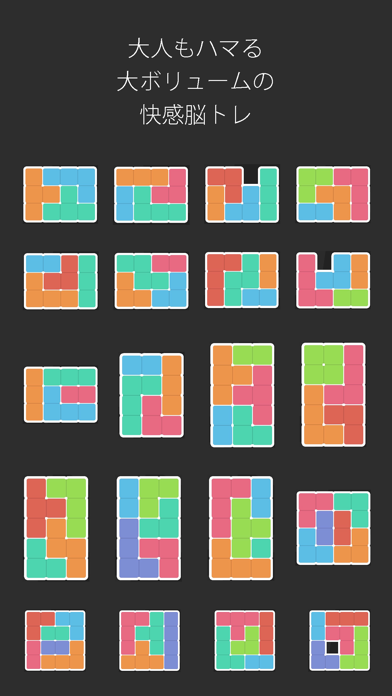 ブロックパズルー定番パズルのパテトリスのおすすめ画像4